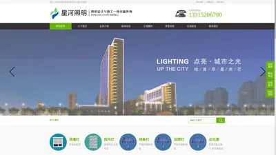楼体亮化工程公司_景观照明亮化设计-雄安星河照明科技有限公司