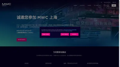 MWC 上海 | 2025 MWC 上海