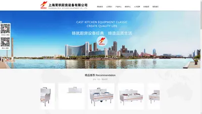 胥积厨房设备|上海商用厨具|商用厨具设备|上海胥积厨房设备|上海胥积|上海胥积厨房设备有限公司