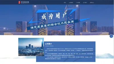 方升信息科技有限公司