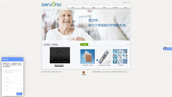 电子喉/德国原装进口电子喉助语器/SERVOX/电子喉发声器/人工喉/Artificial Larynx/索沃纳数码型电子喉/索沃纳迈泰贸易（上海）有限公司/服务专线(021)68768231