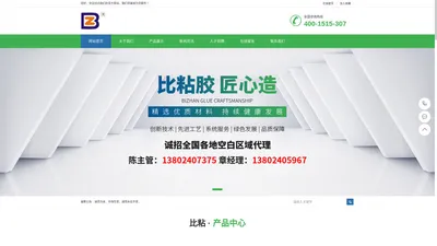  广州比粘建材有限公司 