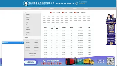 玉柴-柴油发电机组_发电机组_玉柴_上柴_潍柴_康明斯_沃尔沃_品牌_厂家_价格-熊猫电源