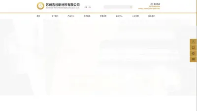 吉谷新材料—专注热升华涂层研发生产|苏州吉谷新材料有限公司