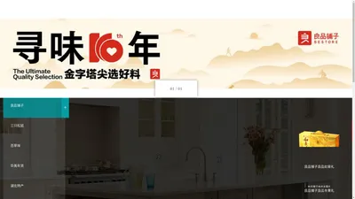 湖北特产礼品_湖北武汉福利礼品团购批发网_湖北武汉特产商城_商务礼品_春节年货礼包礼盒团购_橄榄油团购批发_武汉年货团购批发网