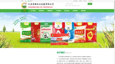 南京大米品牌-优质大米-南粳46大米-江苏大米企业-南京大米厂家-江苏苏稞米业发展有限公司