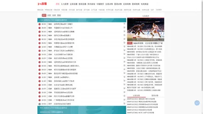 jrs直播_足球直播_NBA文字直播_中超免费直播