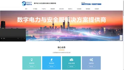 融海智能科技有限公司-AI消防物联网解决方案提供商和运营商