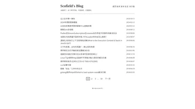 Scofield's Blog