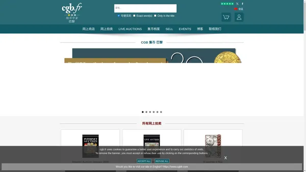 集币收藏网店 - 硬币 - 钞票 – 集币书籍和物品