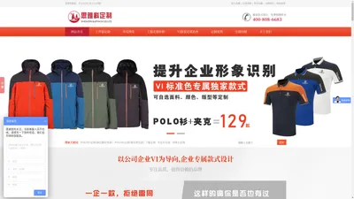 深圳t恤定做,polo衫定做,t恤衫定制厂家,高档t恤polo衫定做厂家-思雅科