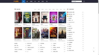 手机电影网,手机影院,免费影视大全,六九影院