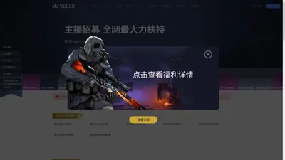 m24csgo开箱网|csgo高爆率开箱网，csgo饰品皮肤交易平台