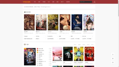中舆影视网 - 与我们一同领略电影的无限魅力