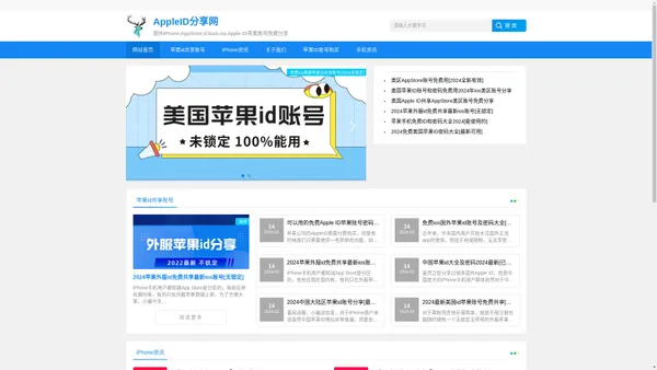 小鹿AppleID分享网