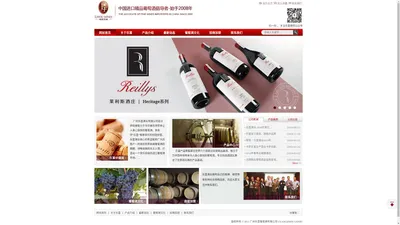 乐富酒业 Lefou Wines|原瓶进口葡萄酒