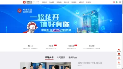 中国—东盟信息港股份有限公司 官网