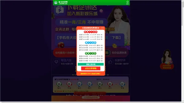 重庆翼越恒网络科技有限公司