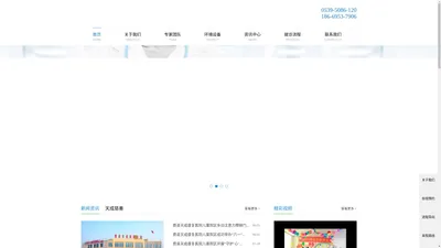 临沂儿童康复医院_临沂特殊教育学校-费县天成康复医院