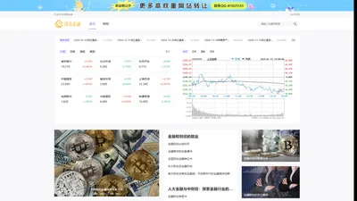 诸葛金融-报道国际财经-汇聚世界经济新闻