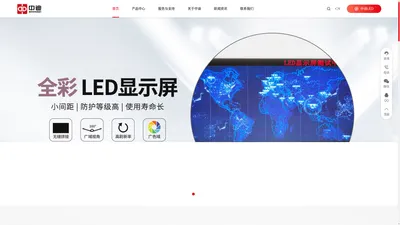 中迪 | 铸造全球显示行业新标杆—中迪LED官网-中迪LED显示生产厂家