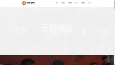 河南太乐文化传播有限公司