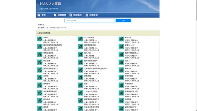 上犹人才人事招聘网_上犹人才招聘网_上犹人事招聘网