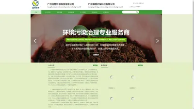 广州连特环保科技有限公司