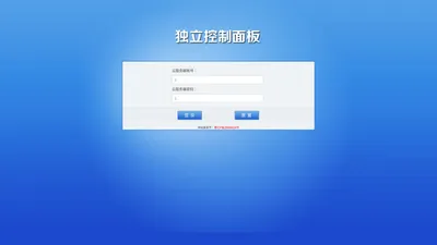 个人工作记录-VPS控制面板登录