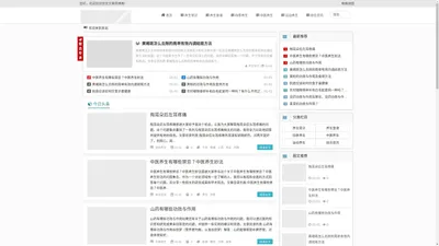 佳佳文章网 - 健康养生