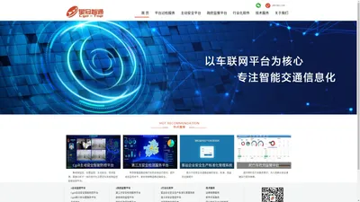 福建星冠智通信息系统有限公司