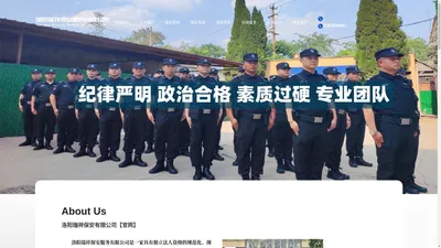 洛阳保安公司_洛阳安保服务-洛阳瑞祥保安服务有限公司