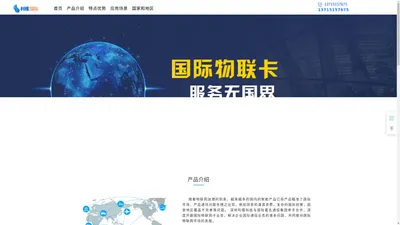 国际跨境物联卡办理|亚洲非洲欧洲美国全球通用物联网卡资费|一带一路卡|利槿国际物联网卡
        