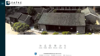 李鸿章故居陈列馆,李鸿章享堂,李鸿章故居陈列馆