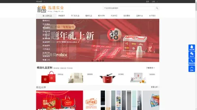 泓道实业,广州礼品,广州礼品定制,广州礼品公司,广州企业礼品,