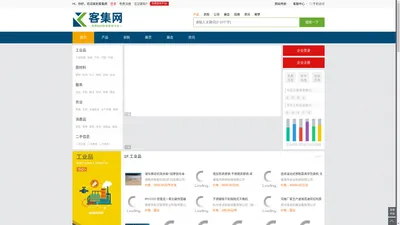 客集网-免费信息发布平台-专业的B2B综合门户站!