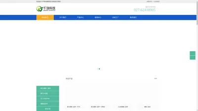         千顶科技集团官方网站