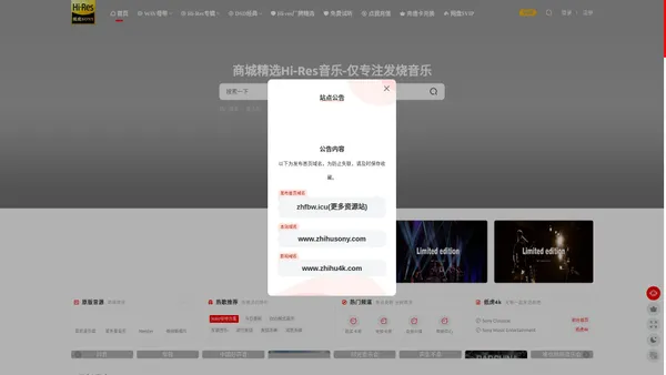 纸虎：索尼精选HiRes音乐 - 无损音乐下载FLAC_古典交响乐名曲_爵士乐_流行歌曲_hifi发烧音乐