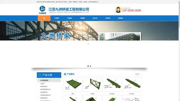 钢桥配件,贝雷片-江苏九洲桥梁工程有限公司