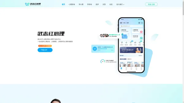 看见心理_武志红旗下唯一心理咨询测试服务平台
