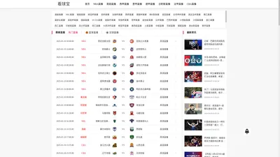 看球宝-看球宝nba直播视频在线直播|看球宝直播视频在线直播免费版|看球宝在线观看免费直播jrs