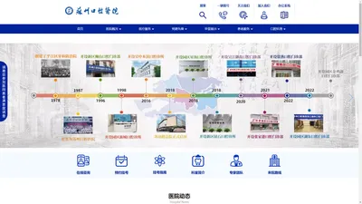 首页_苏州口腔医院