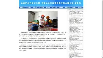 结婚纪念日策划布置_恋爱纪念日浪漫惊喜方案布置公司-挚爱策划