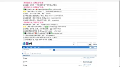 论坛  - 上海探花网