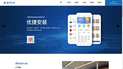 关于索奥_索奥科技|优捷安装|门窗计料工具