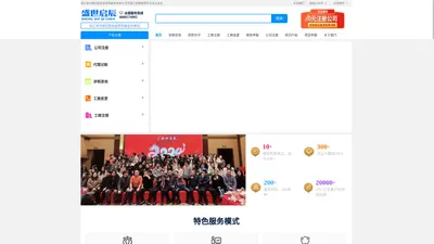 
        宁波注册公司丨代理记账丨公司注销丨工商变更丨税务申报丨资质许可丨营业执照丨增资减资丨浙江本地服务商-盛世启辰一站式财税企服平台    