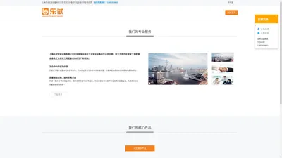 上海乐试实验设备有限公司
