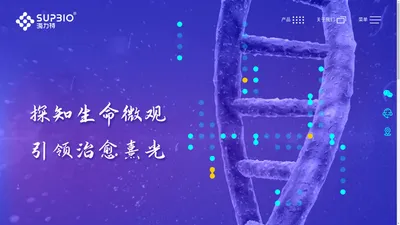 广州海力特生物科技有限公司丨外泌体_HBV_HIV体外诊断服务