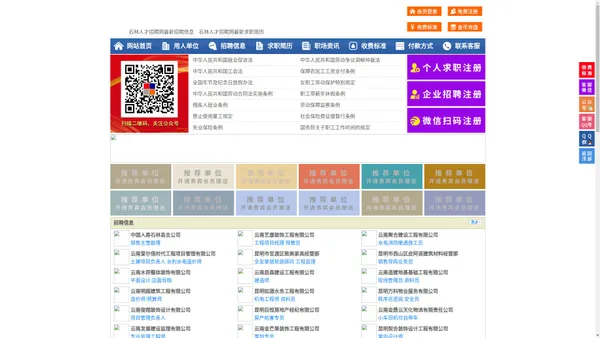 石林人才招聘网-石林人才网-石林招聘网