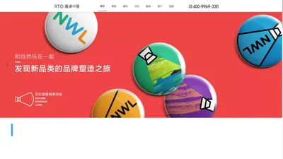 圆桌中国-品牌全案策划|企业VI设计|文创旅品牌专家